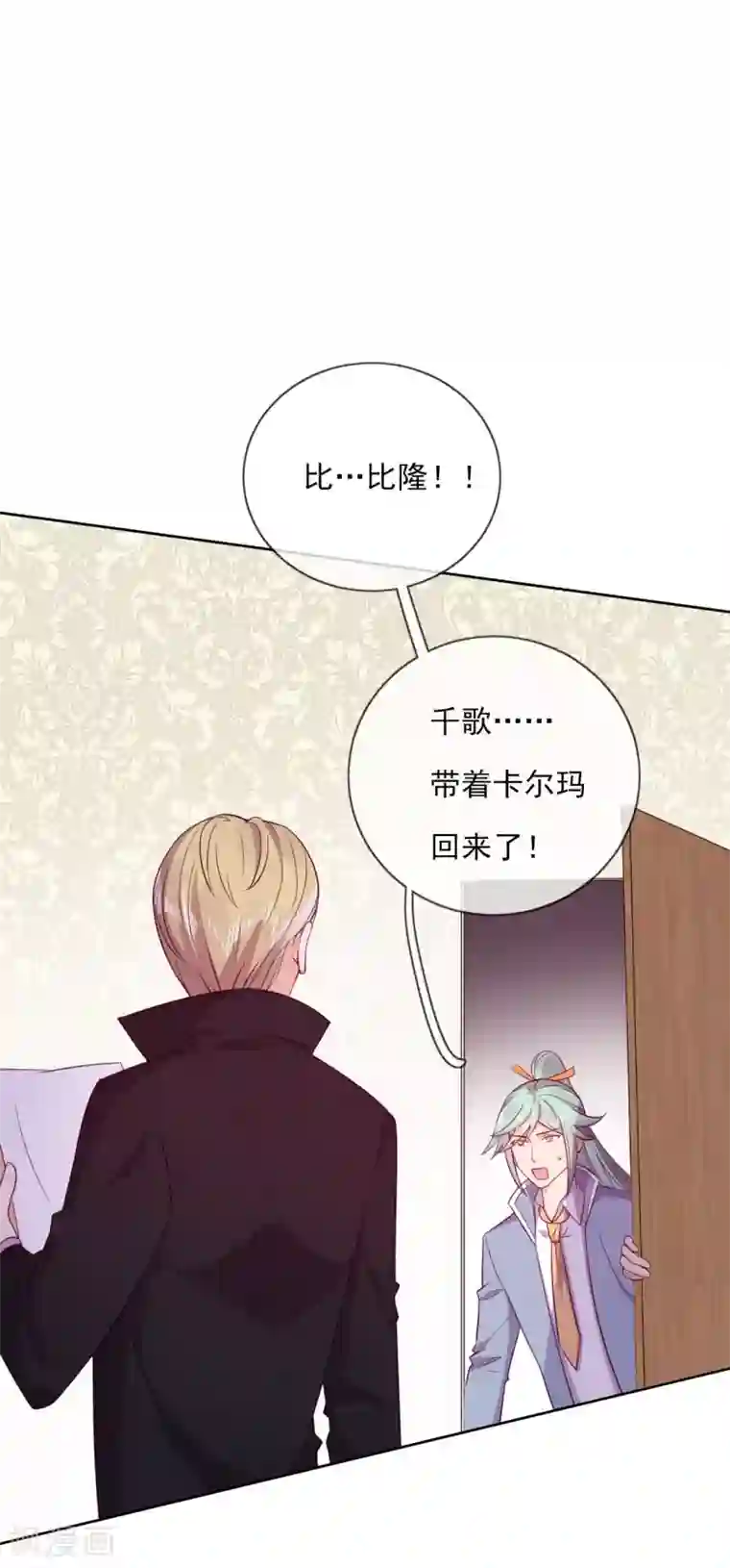 云想之歌-追爱指令最终话 余生相伴