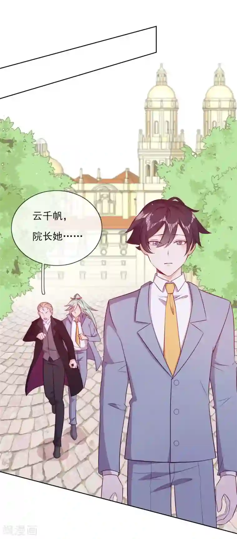 云想之歌-追爱指令最终话 余生相伴