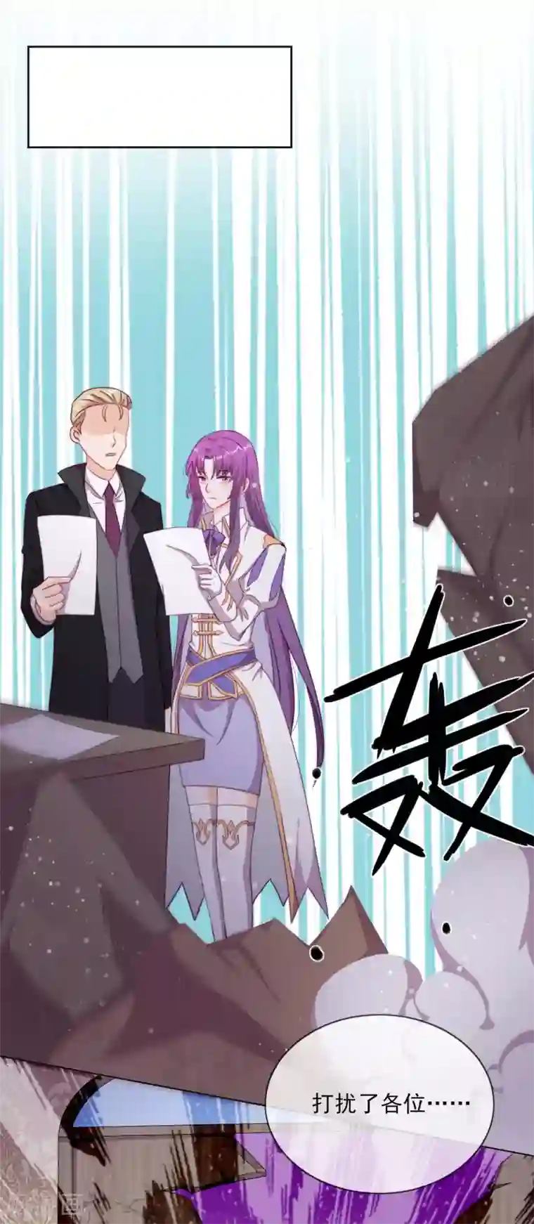 云想之歌-追爱指令最终话 余生相伴