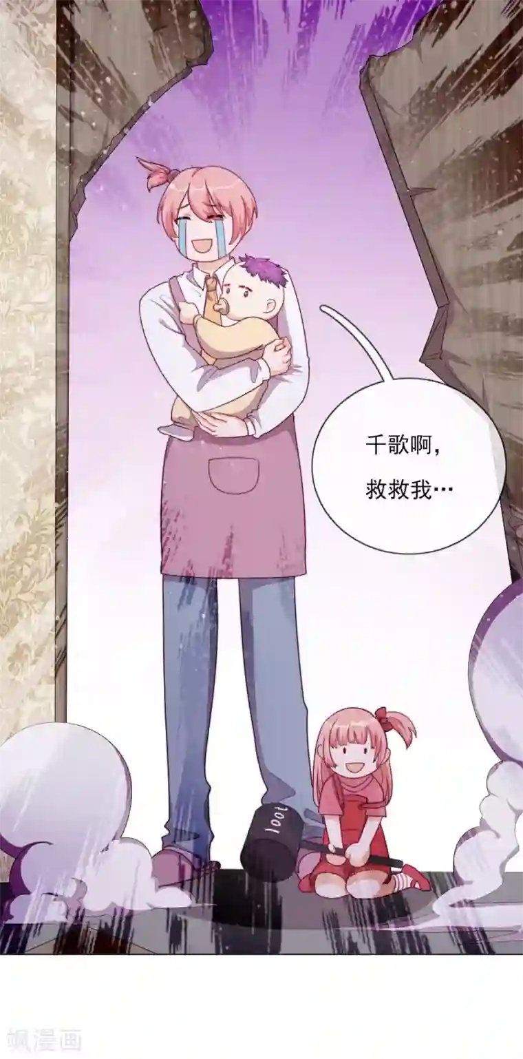 云想之歌-追爱指令最终话 余生相伴