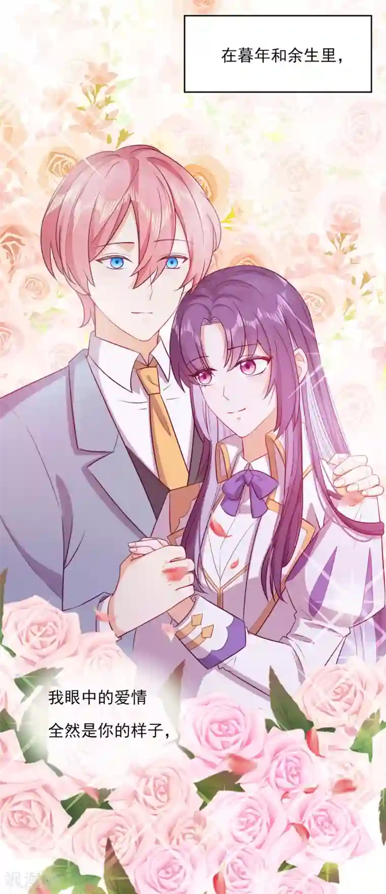 云想之歌-追爱指令最终话 余生相伴