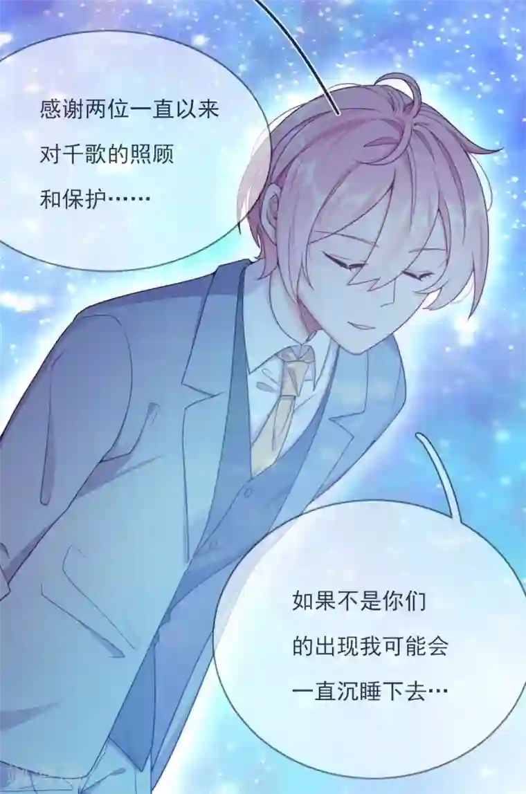 云想之歌-追爱指令最终话 余生相伴