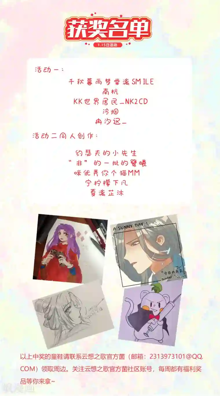 云想之歌-追爱指令最终话 余生相伴