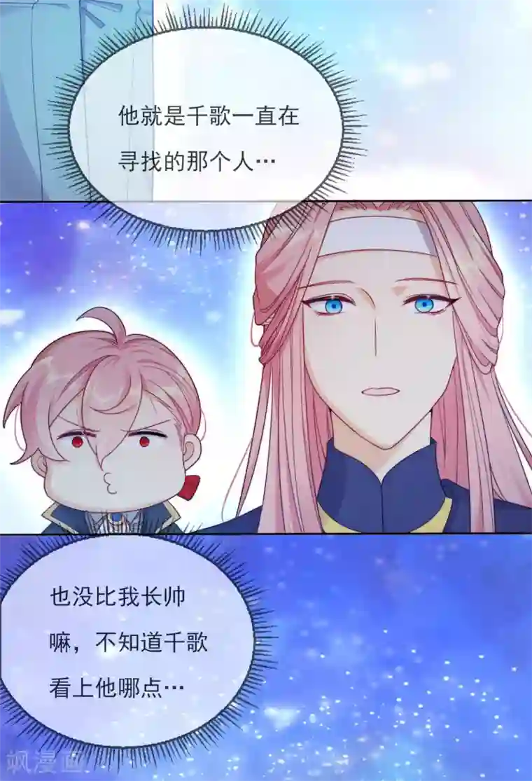 云想之歌-追爱指令最终话 余生相伴