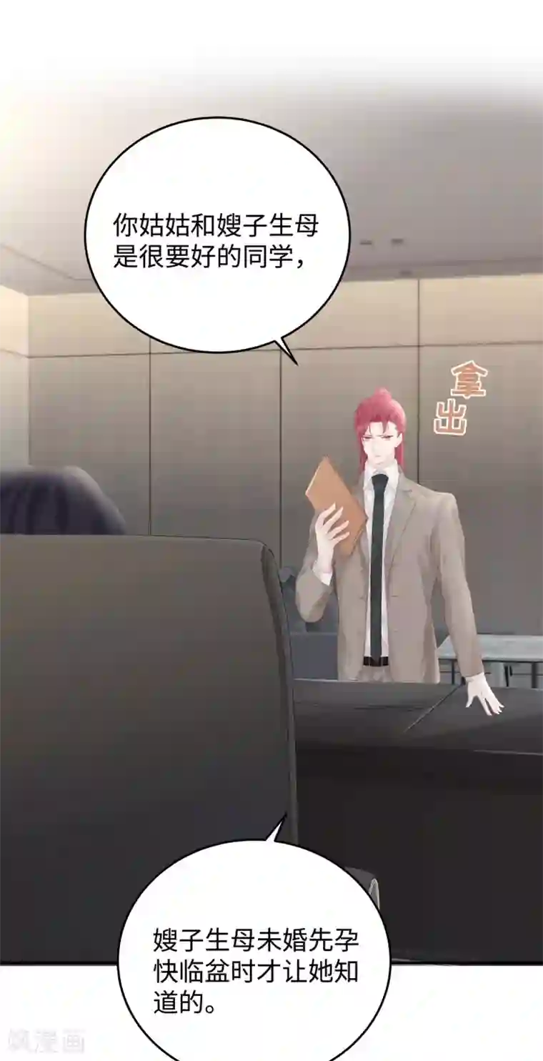 就要宠坏你第68话 小笛的老公永远都在！