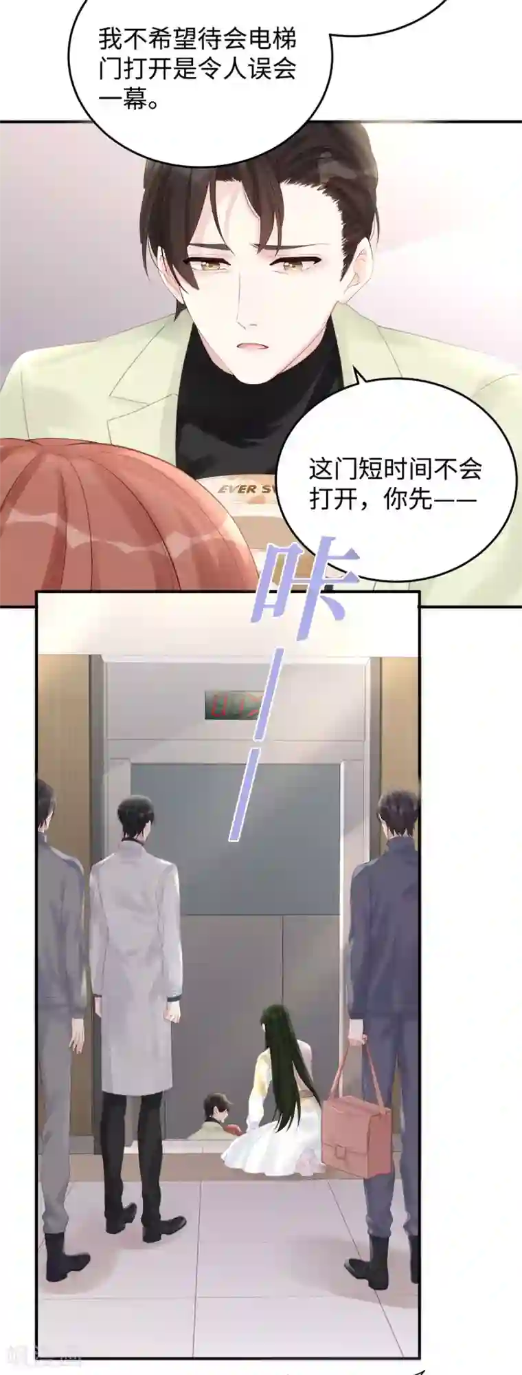 就要宠坏你第68话 小笛的老公永远都在！