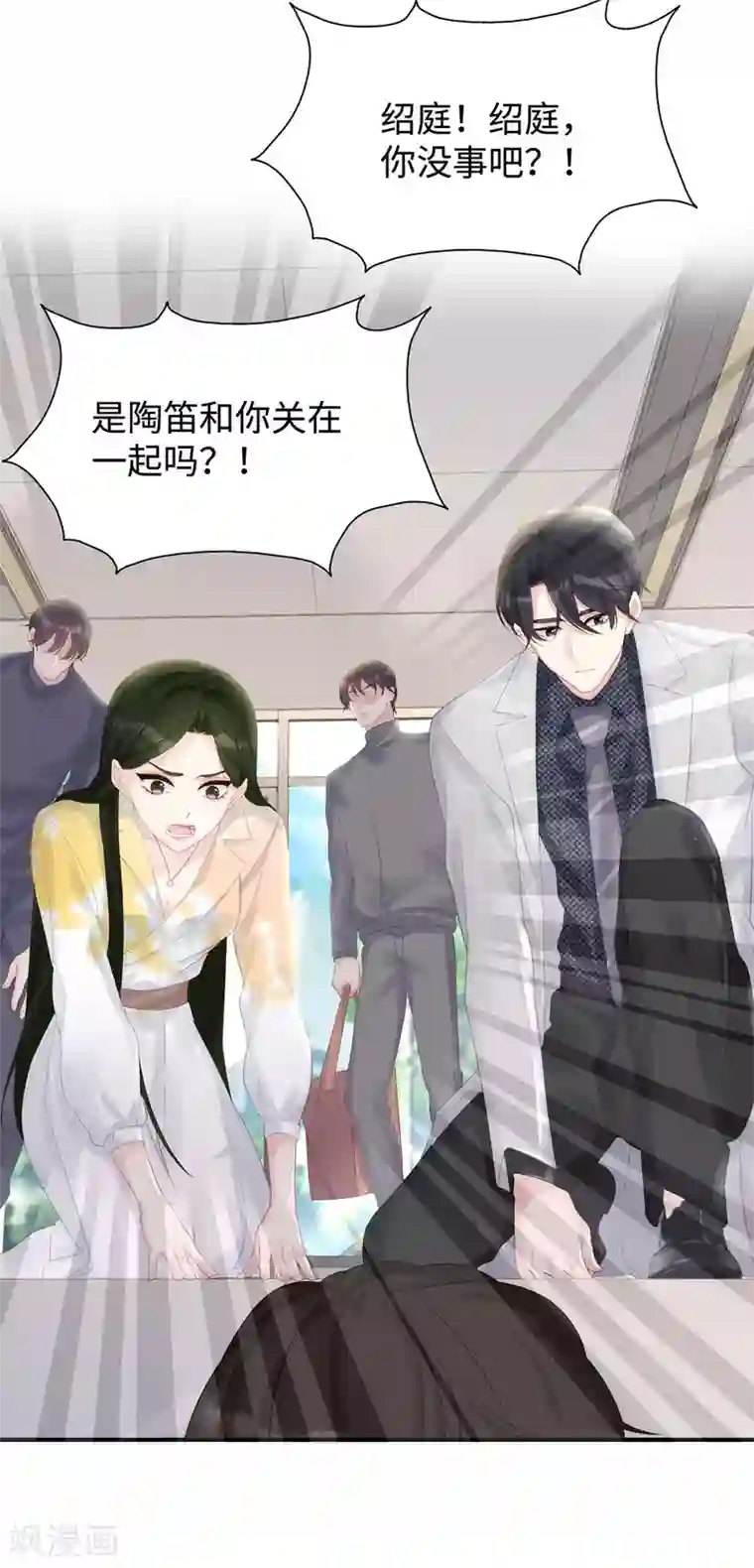 就要宠坏你第68话 小笛的老公永远都在！