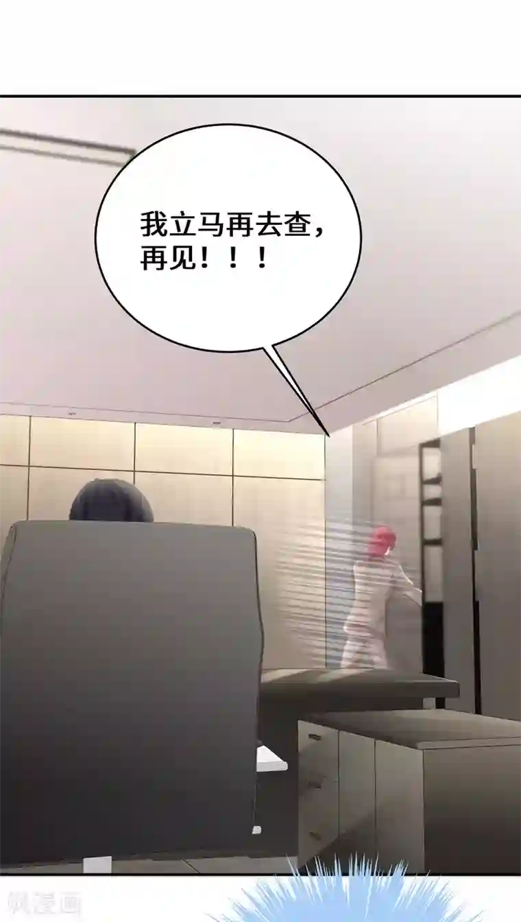 就要宠坏你第68话 小笛的老公永远都在！