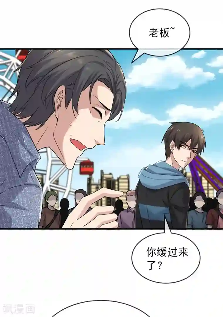 我有一座冒险屋第68话 一号房病人