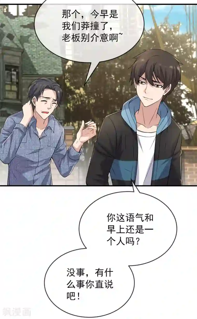 我有一座冒险屋第68话 一号房病人