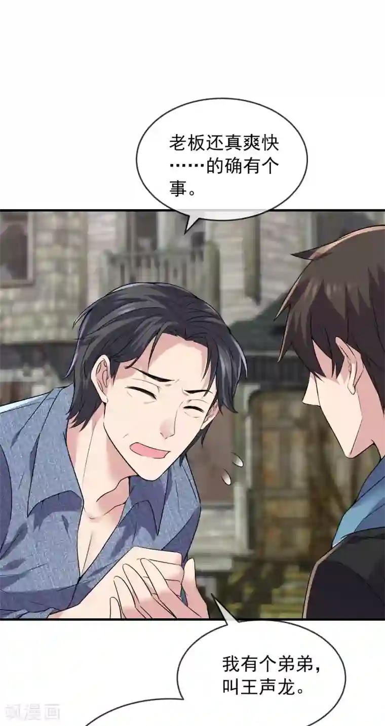 我有一座冒险屋第68话 一号房病人