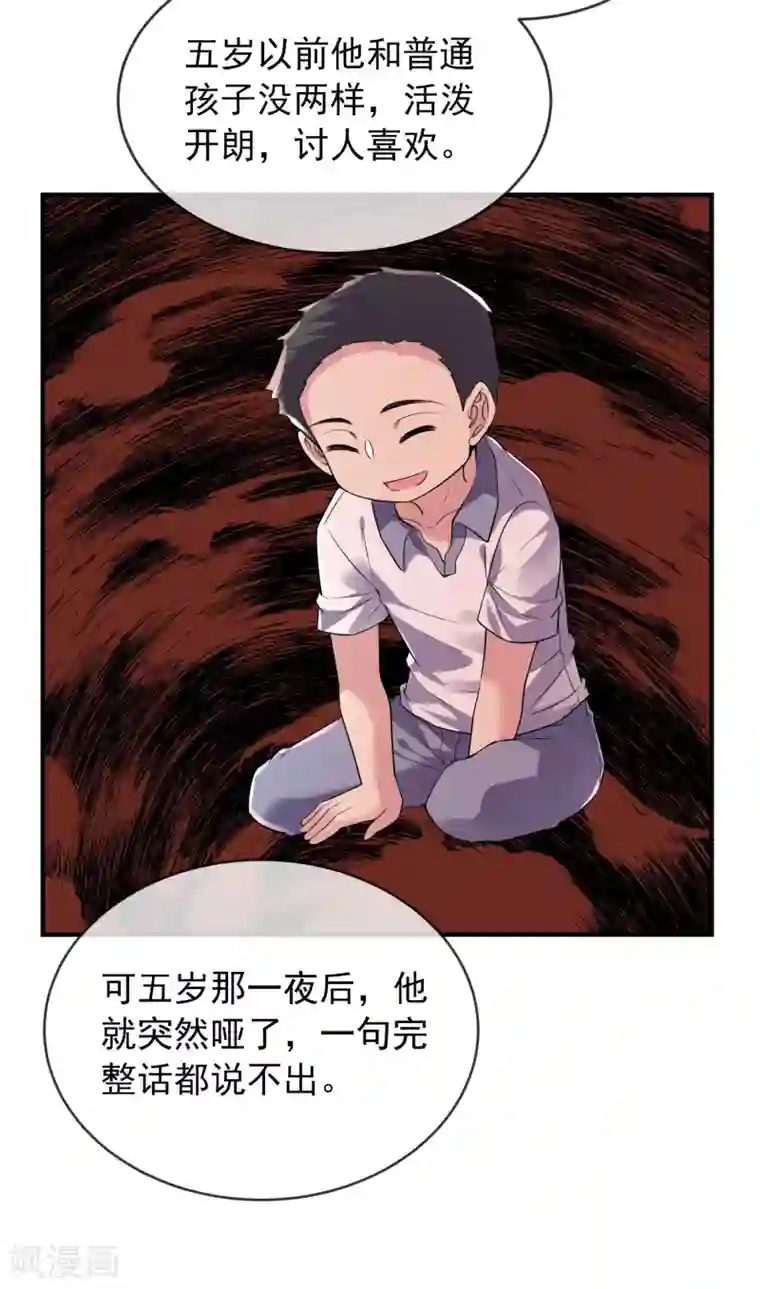 我有一座冒险屋第68话 一号房病人