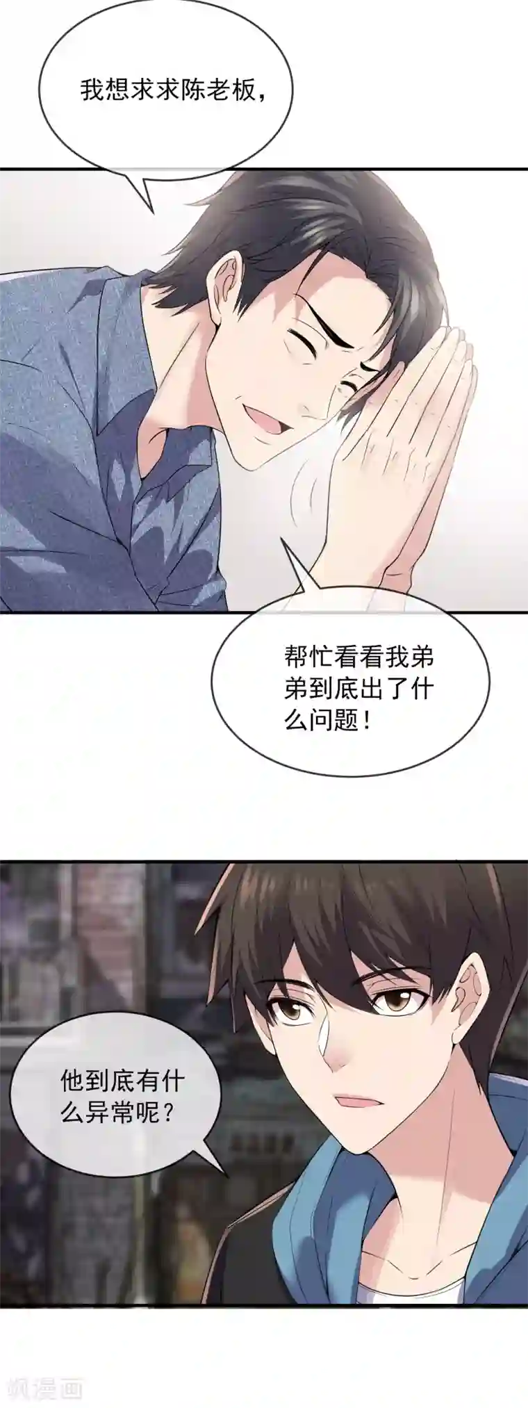 我有一座冒险屋第68话 一号房病人