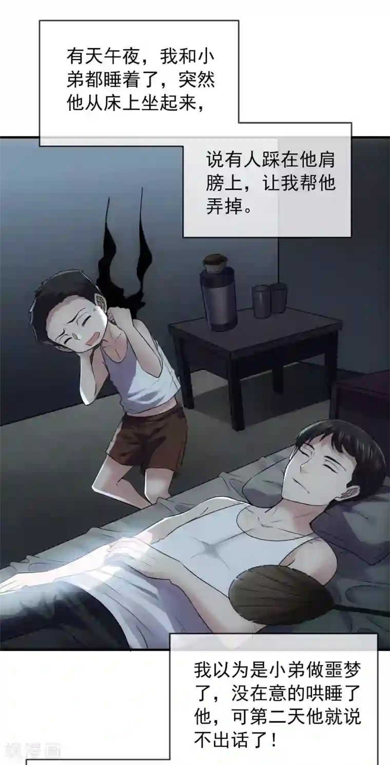 我有一座冒险屋第68话 一号房病人