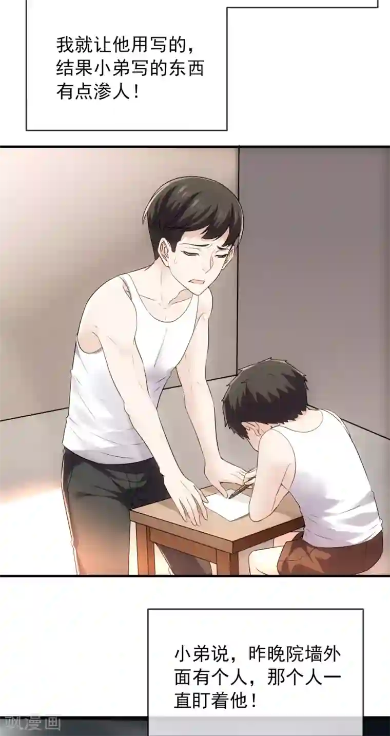 我有一座冒险屋第68话 一号房病人