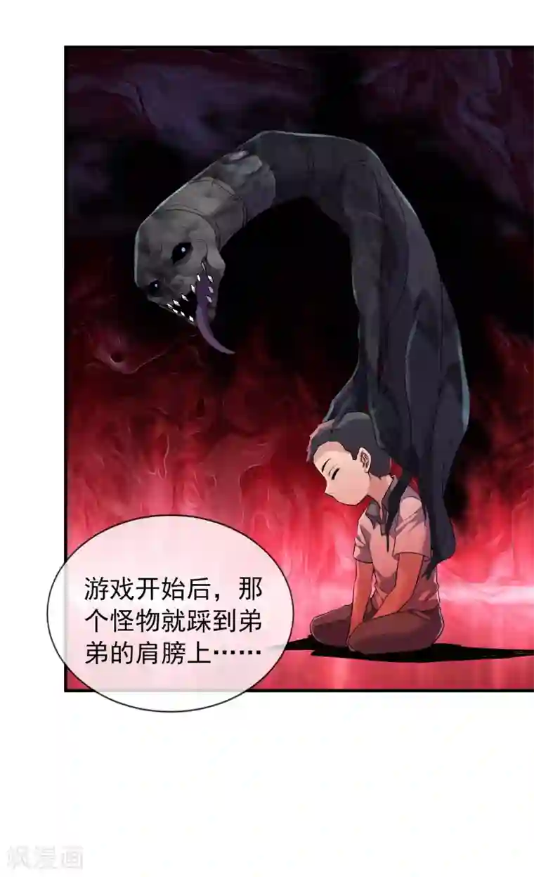 我有一座冒险屋第68话 一号房病人