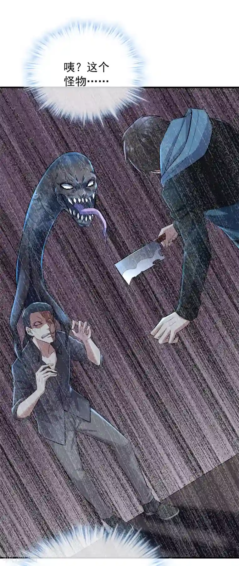 我有一座冒险屋第68话 一号房病人