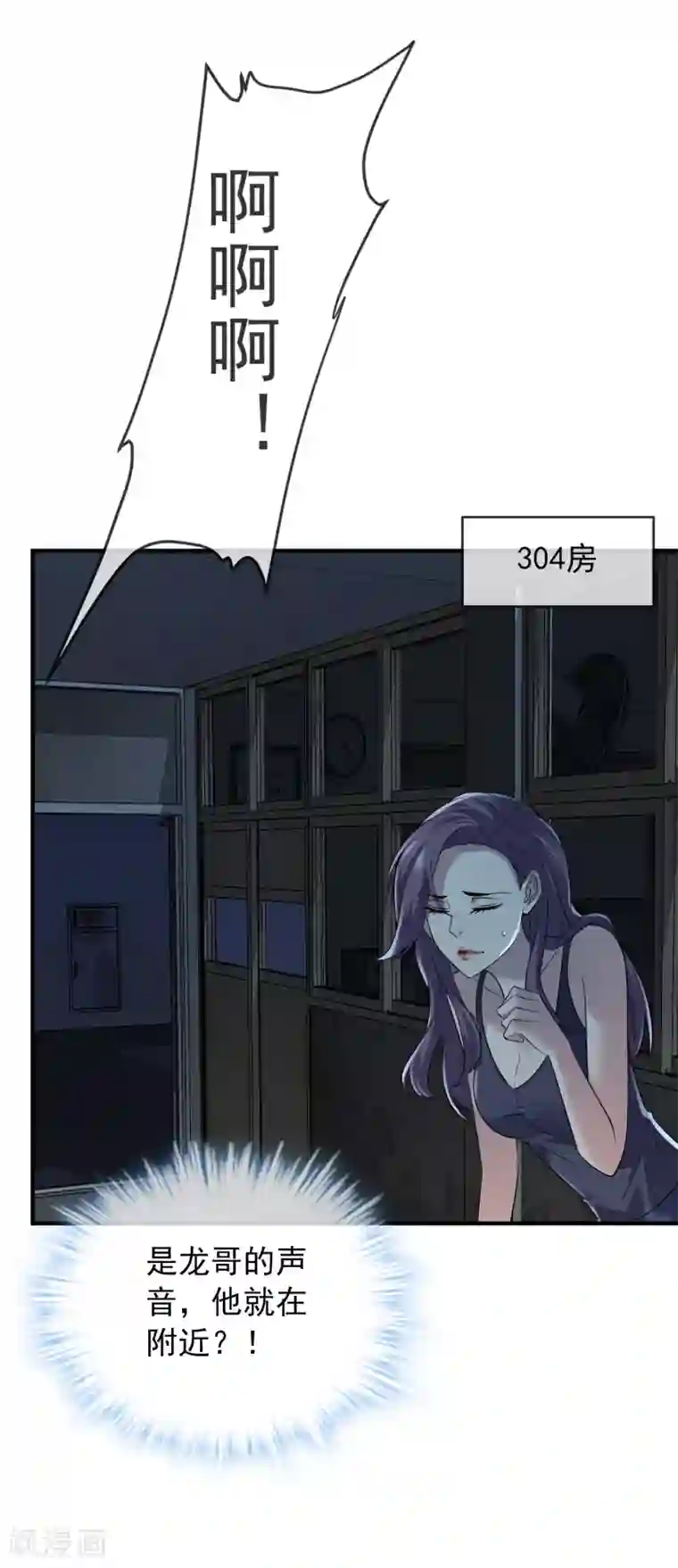 我有一座冒险屋第68话 一号房病人