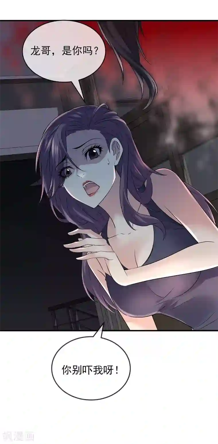 我有一座冒险屋第68话 一号房病人