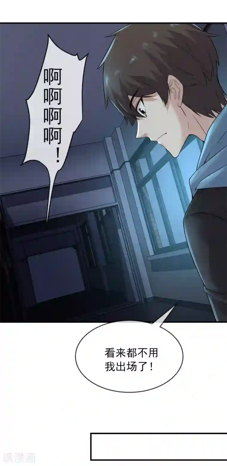 我有一座冒险屋第68话 一号房病人