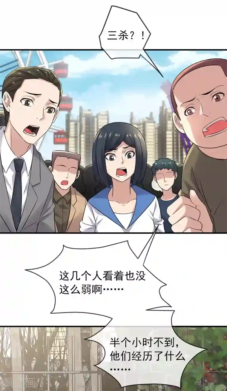 我有一座冒险屋第68话 一号房病人