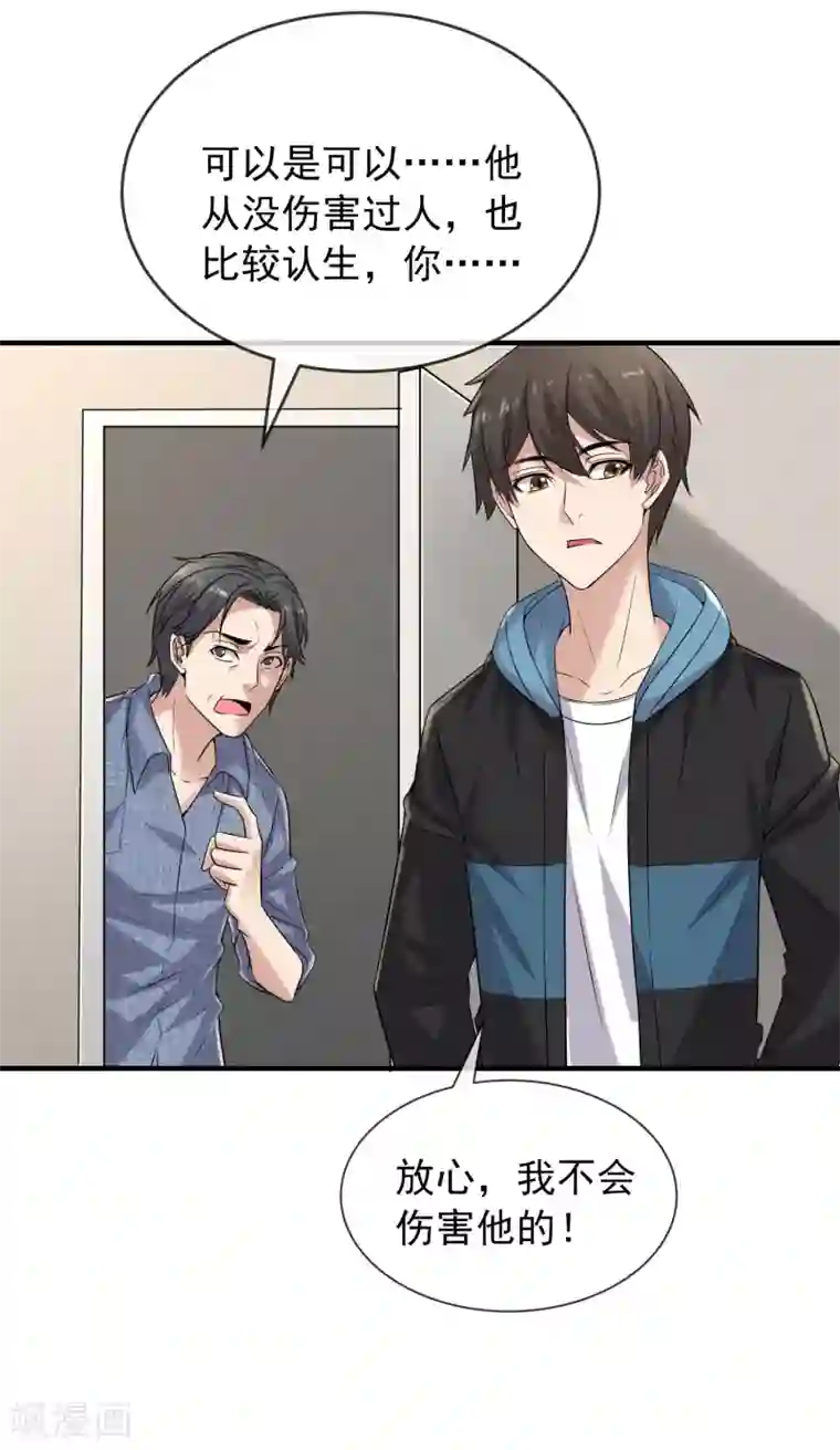 我有一座冒险屋第69话 被变态们盯上了！