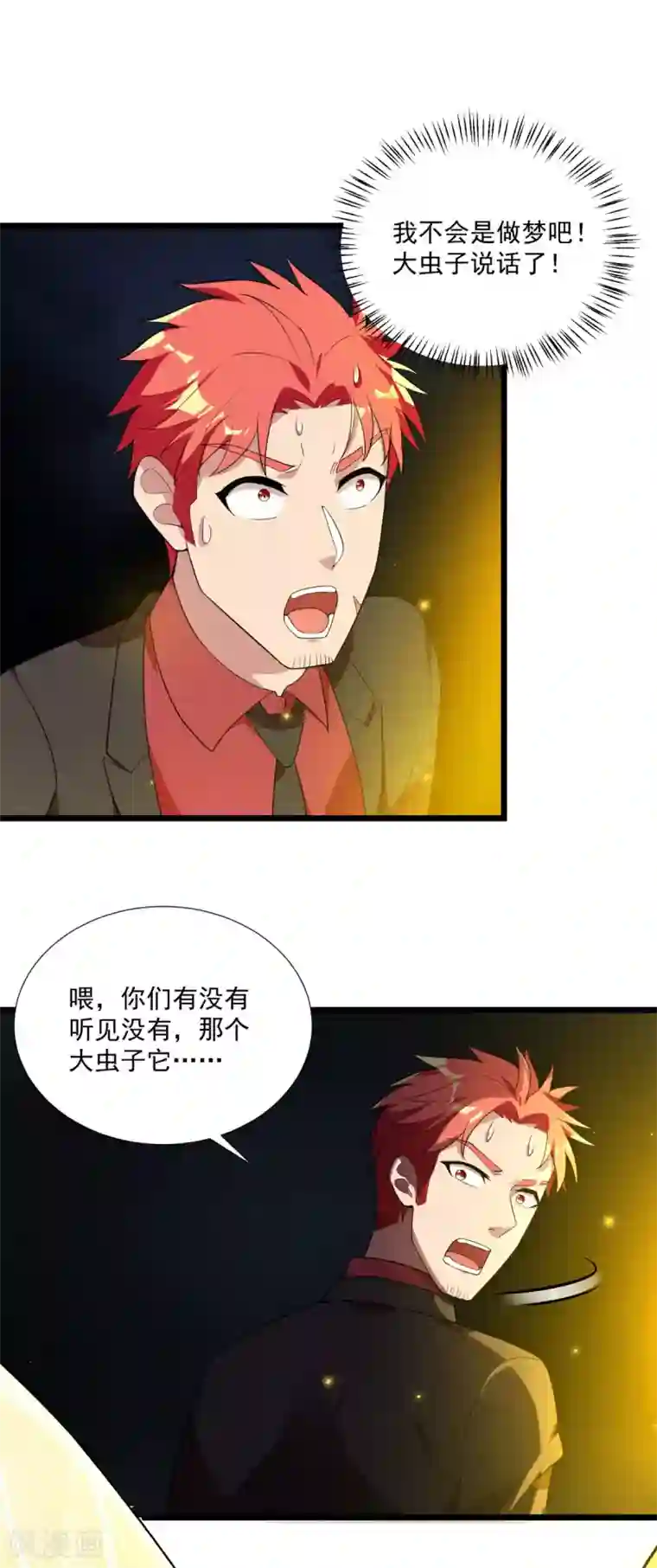 巅峰强少第91话