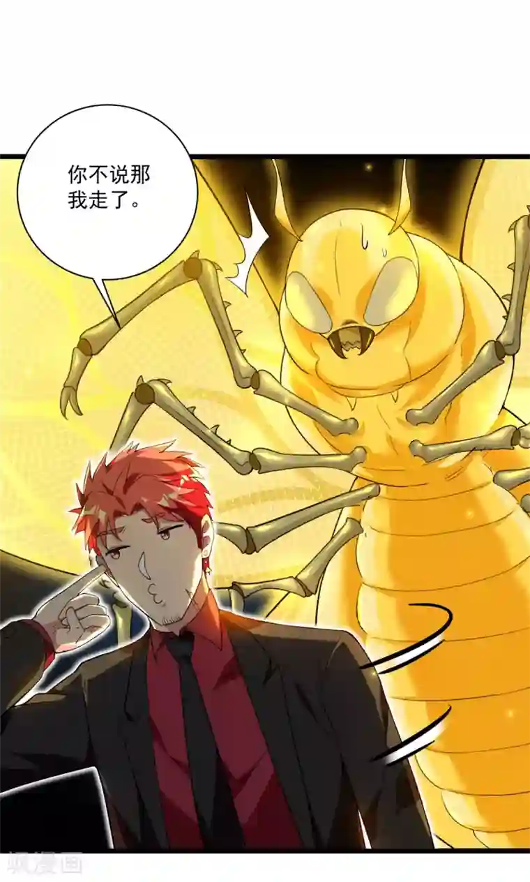 巅峰强少第91话