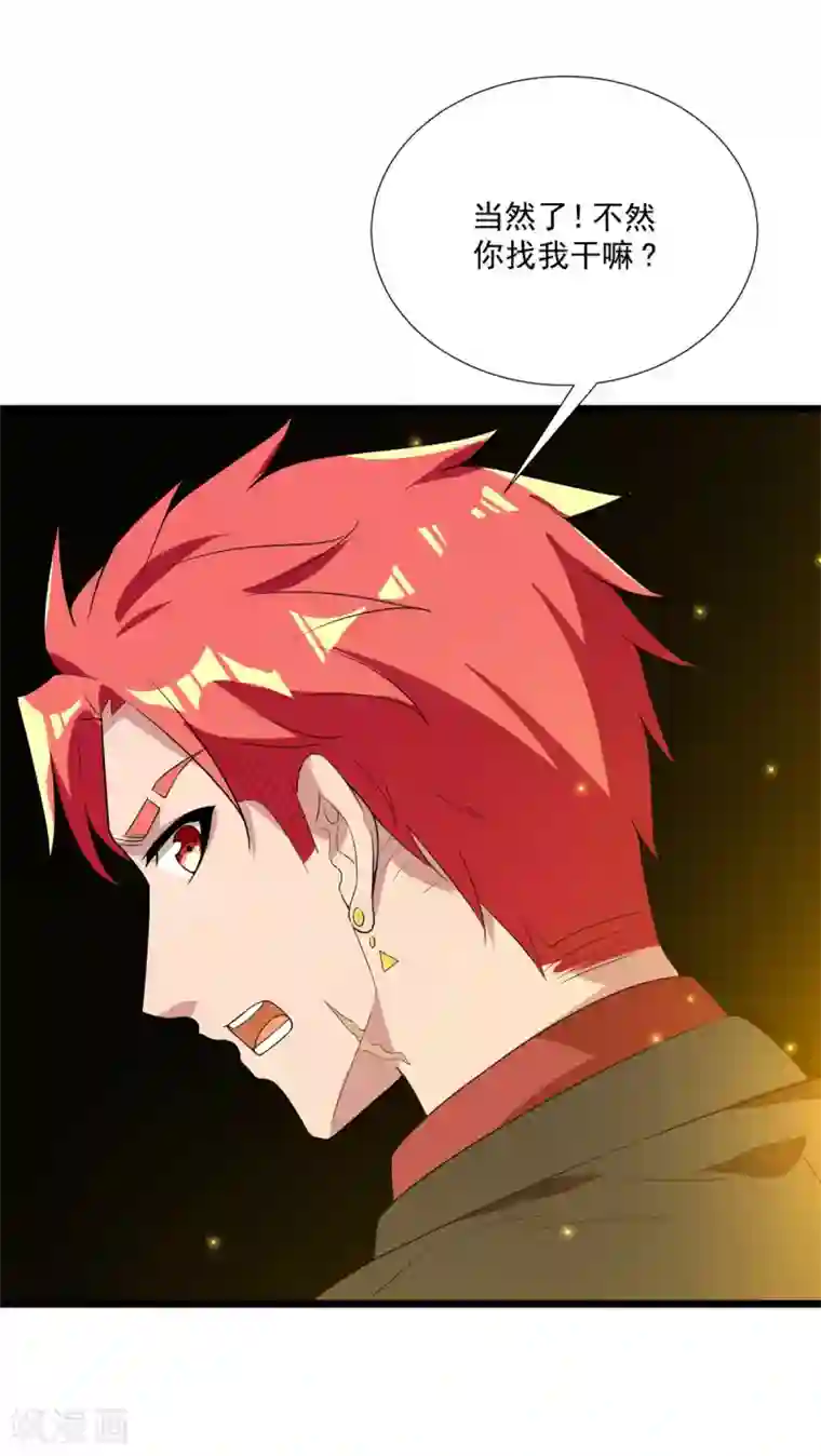 巅峰强少第91话