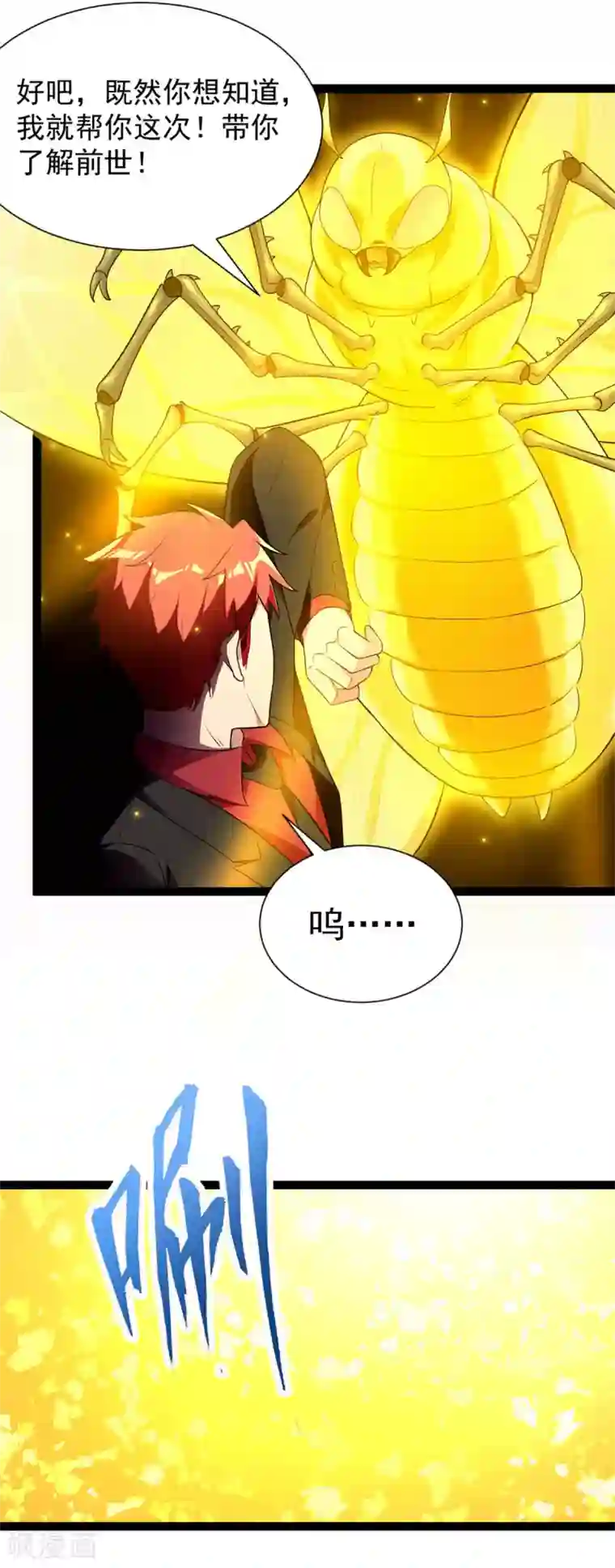 巅峰强少第91话