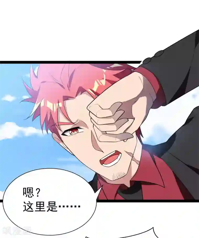 巅峰强少第91话