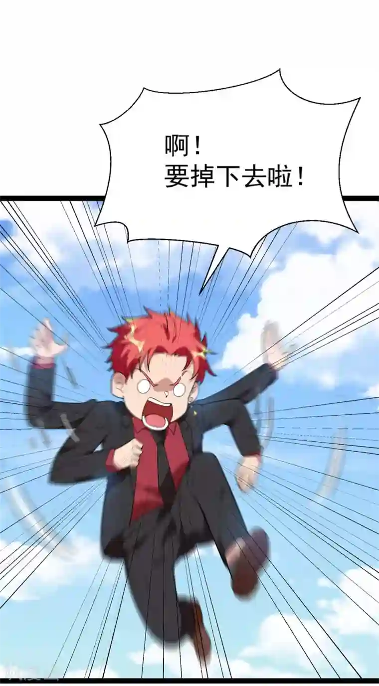 巅峰强少第91话