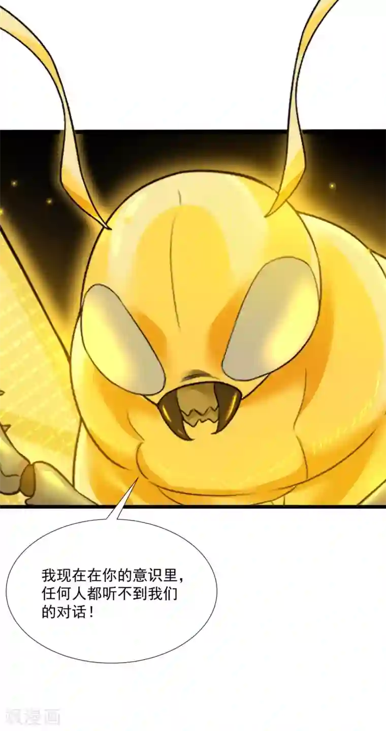 巅峰强少第91话