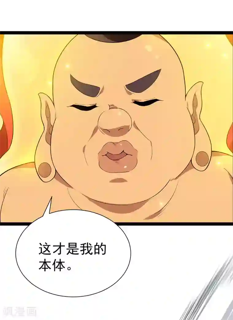 巅峰强少第91话