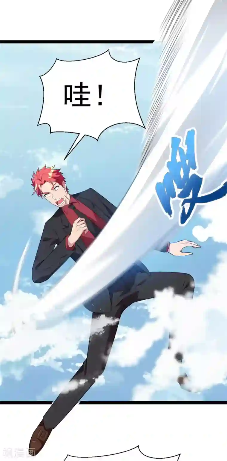 巅峰强少第91话