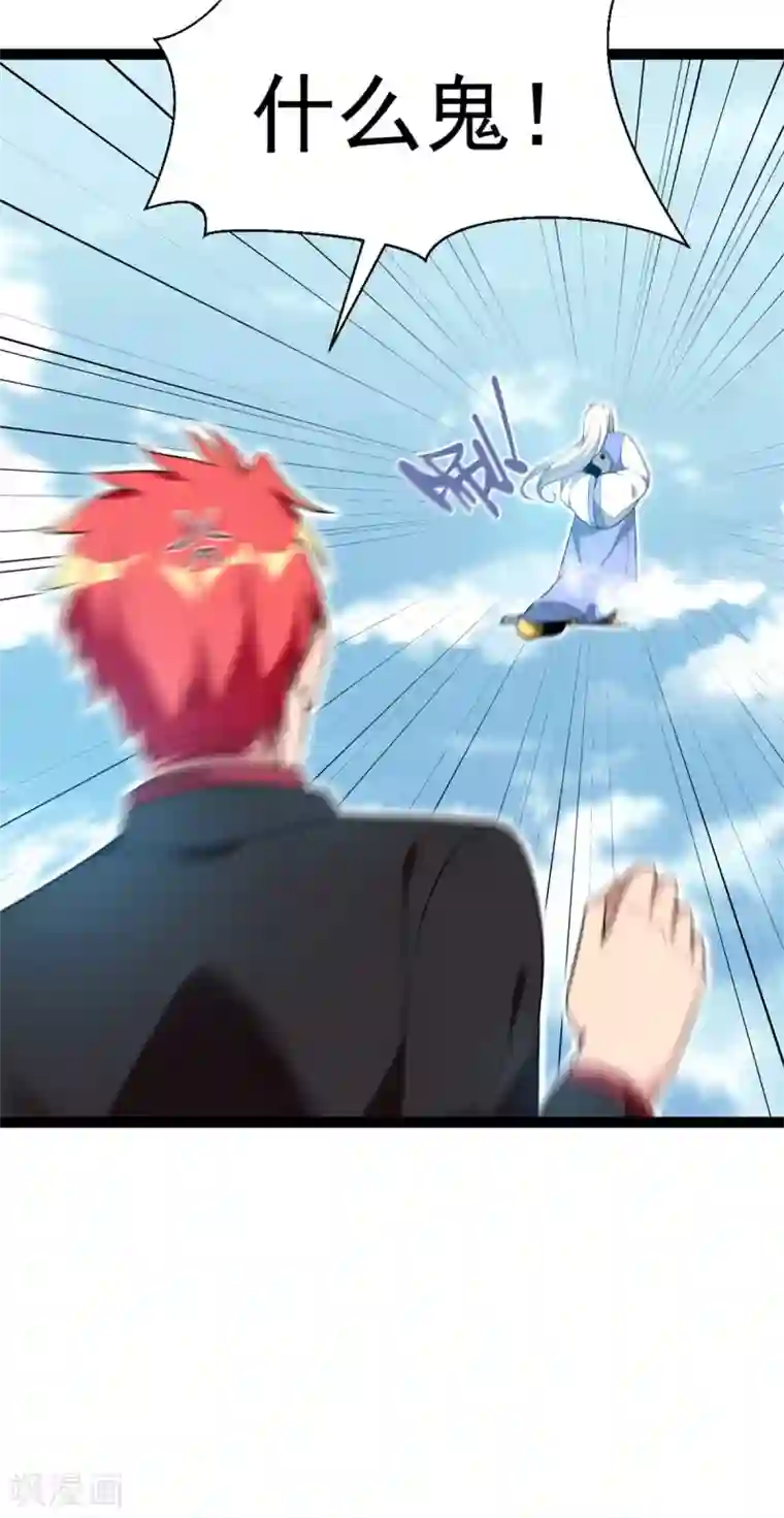 巅峰强少第91话