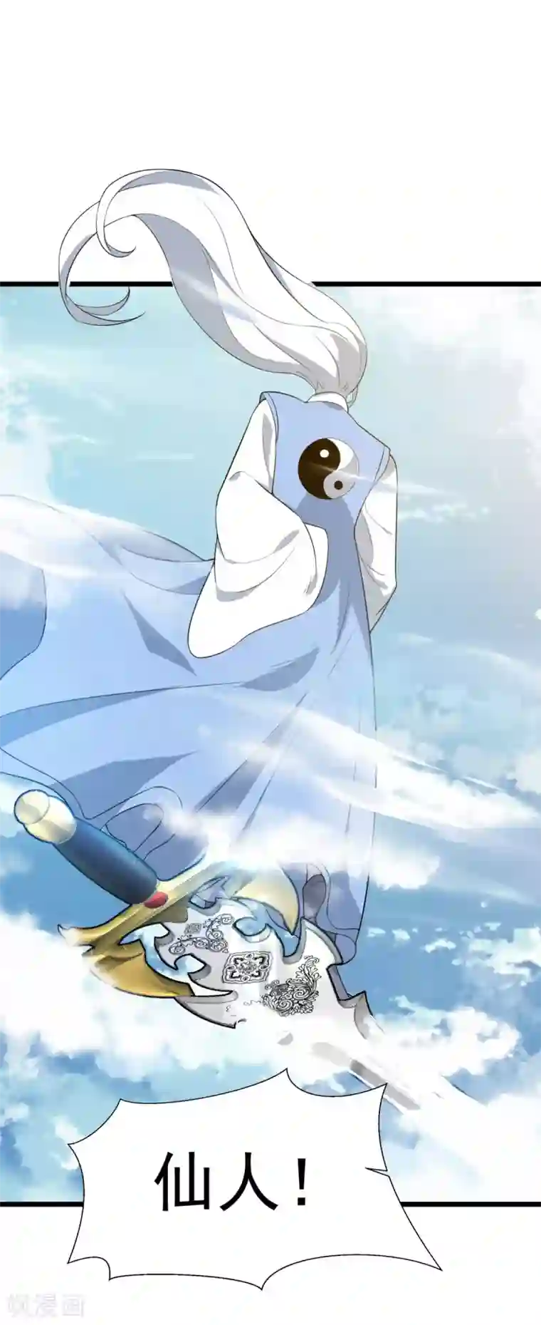 巅峰强少第91话