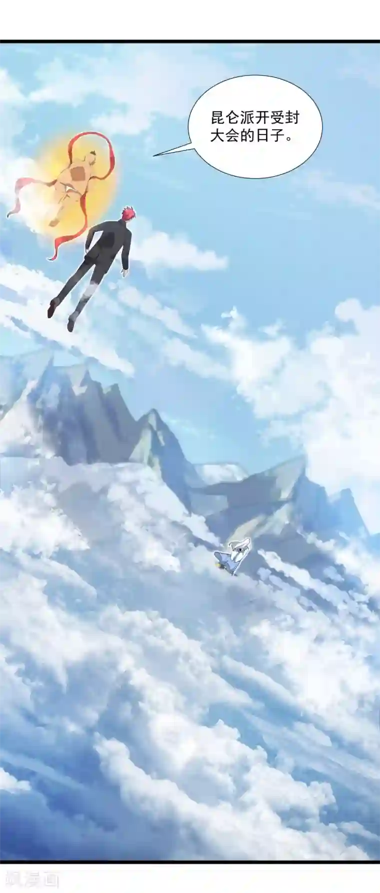 巅峰强少第91话