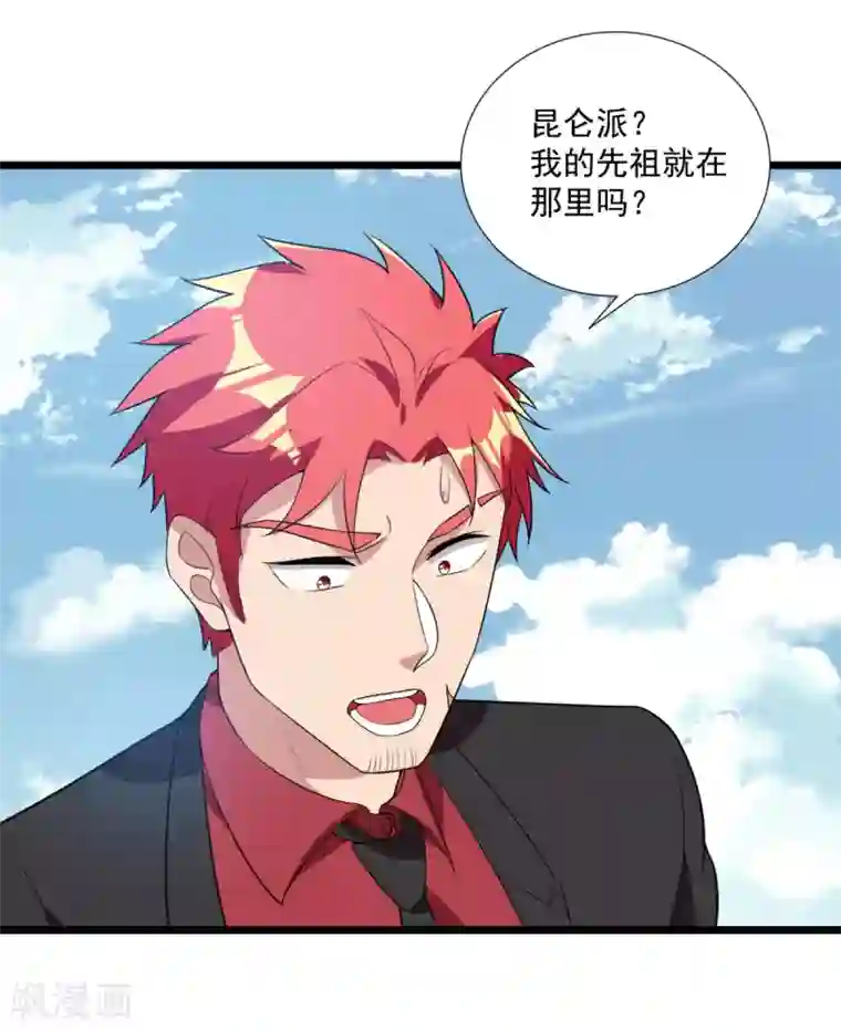 巅峰强少第91话