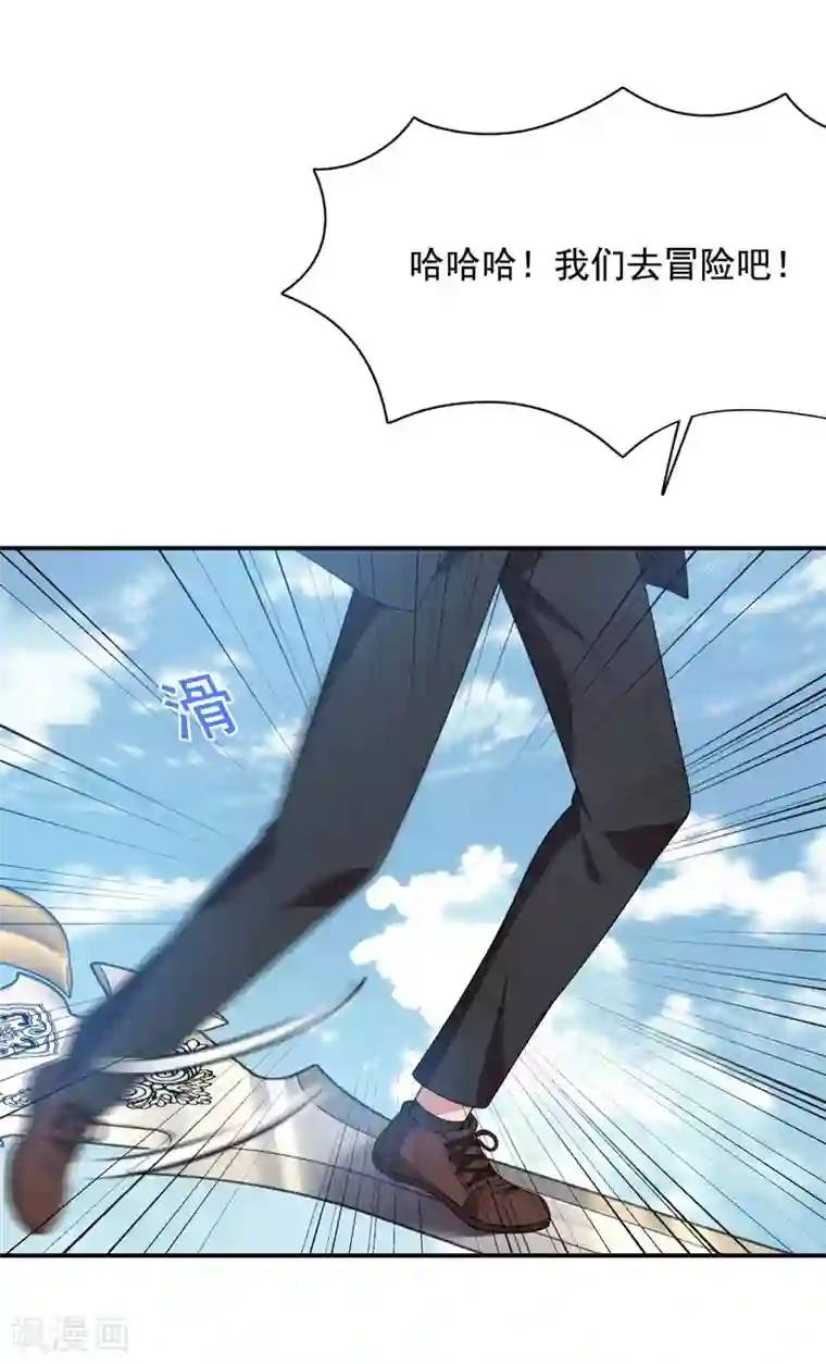 巅峰强少第91话