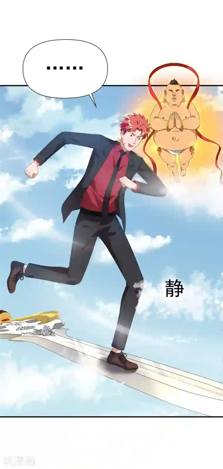 巅峰强少第91话