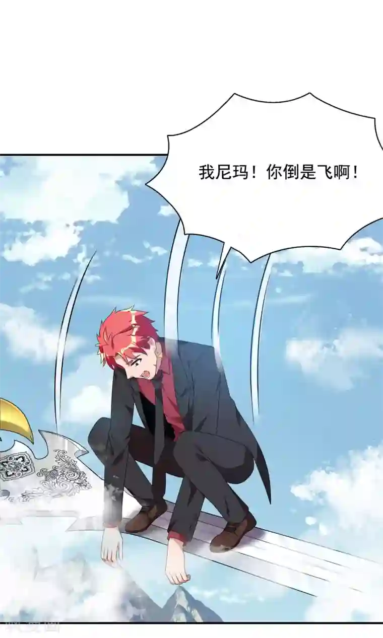 巅峰强少第91话