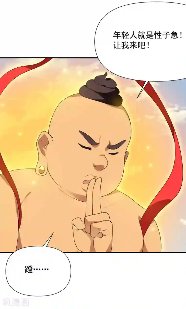 巅峰强少第91话