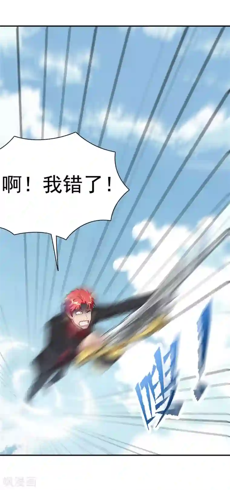 巅峰强少第91话