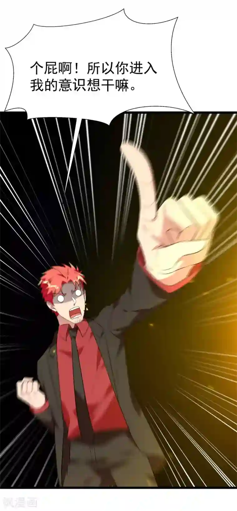 巅峰强少第91话