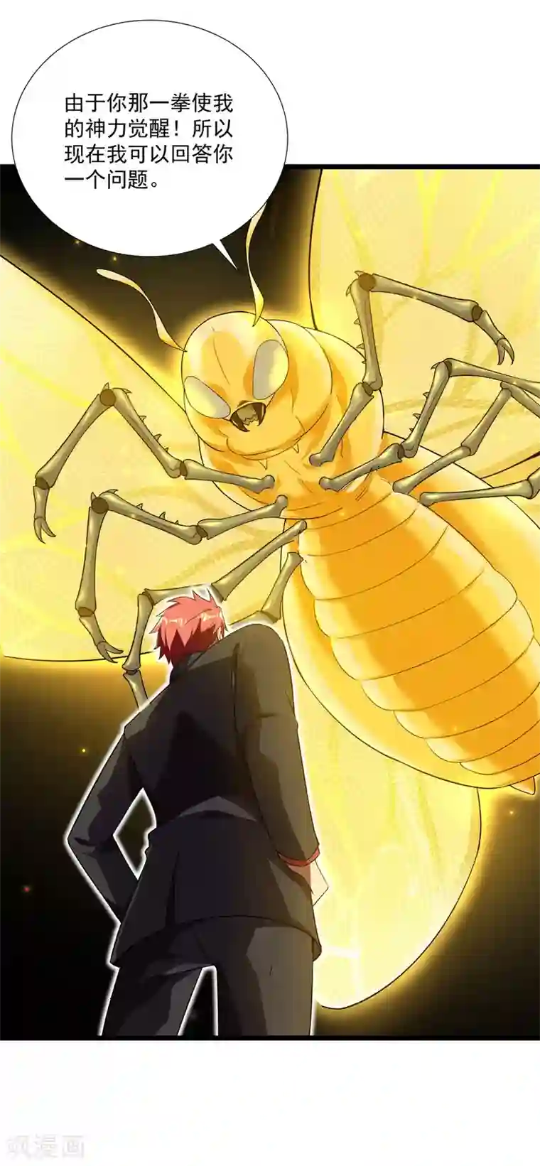 巅峰强少第91话