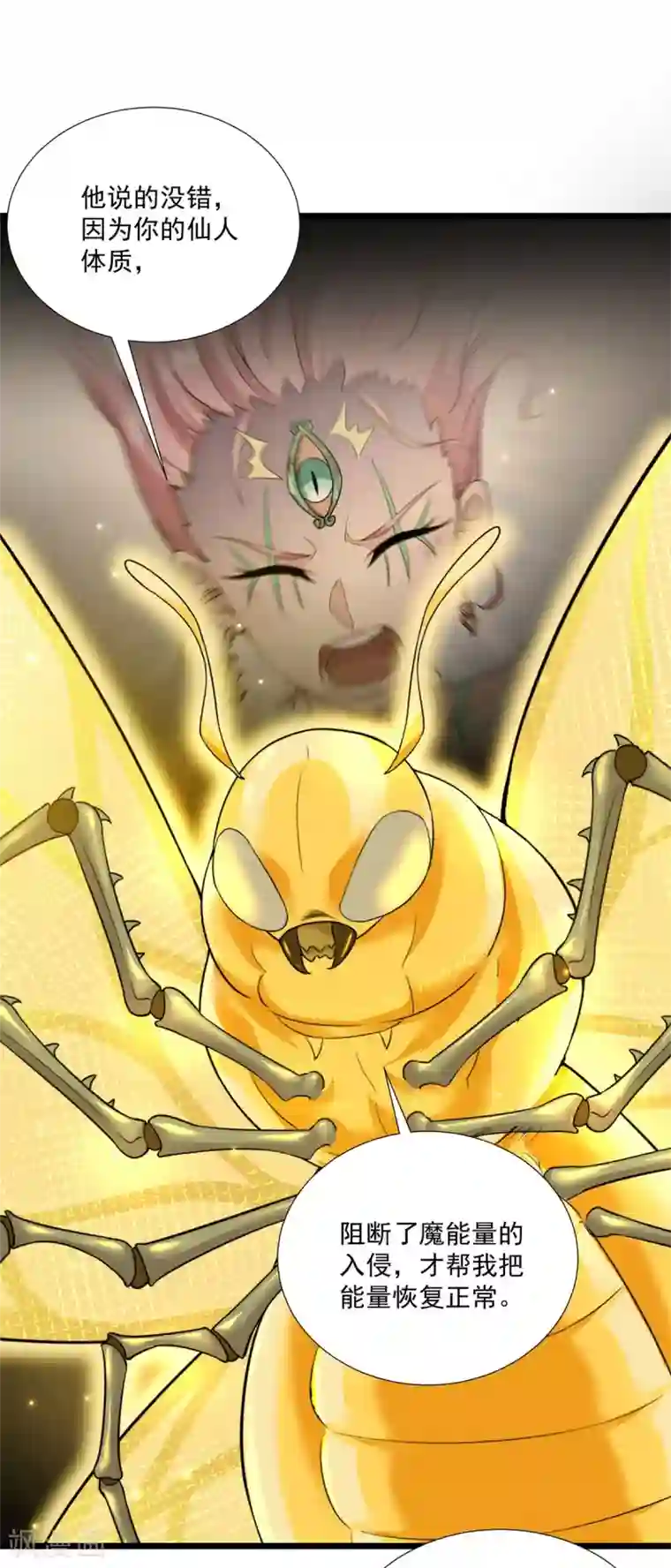 巅峰强少第91话