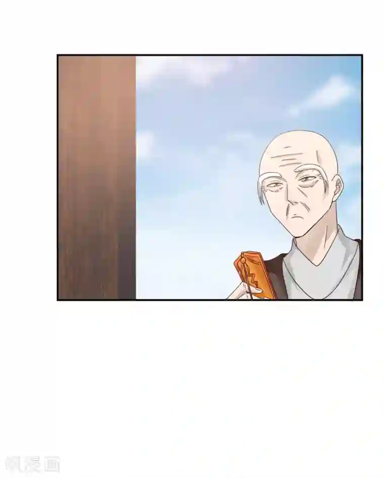 混沌丹神第131话 新客人