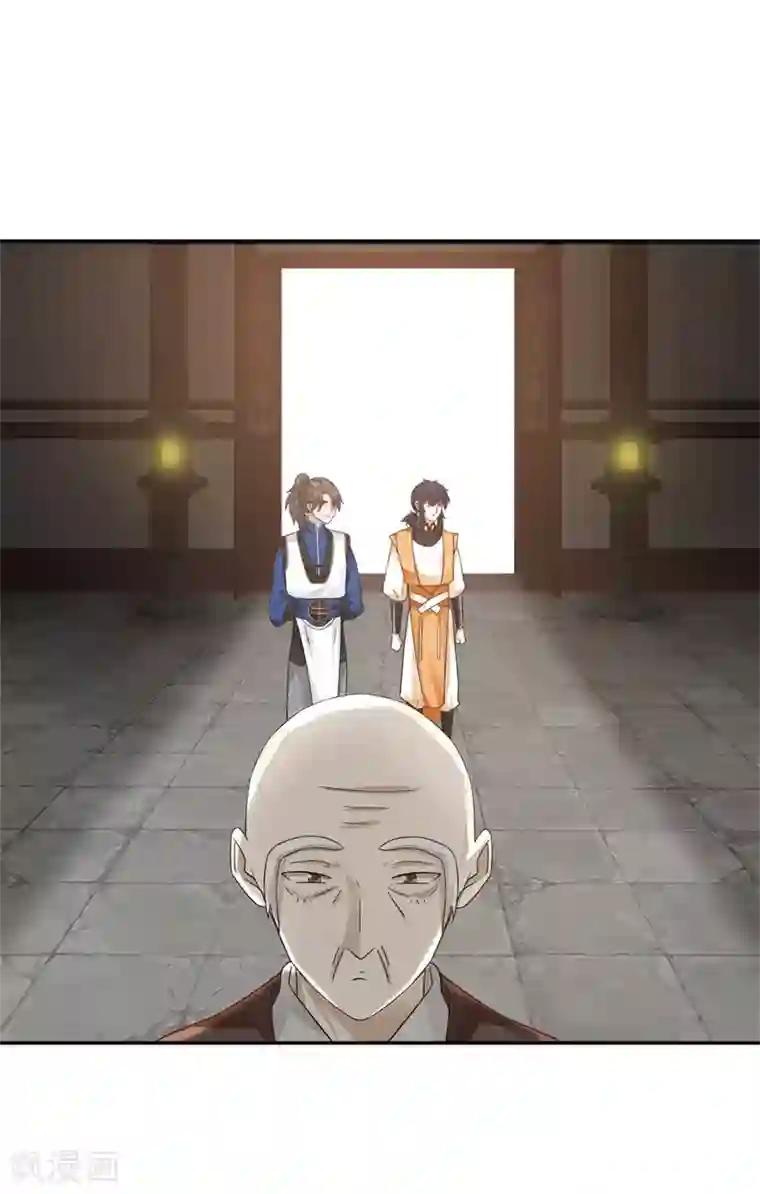 混沌丹神第131话 新客人