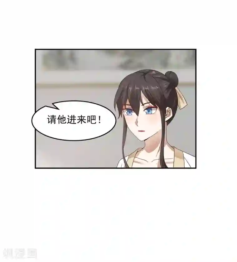 混沌丹神第131话 新客人